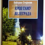 Nebojša Stojoski - Kroz tamu velegrada